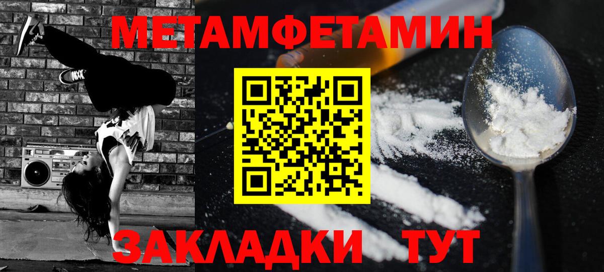 Амфетамин Розовый Советская Гавань
