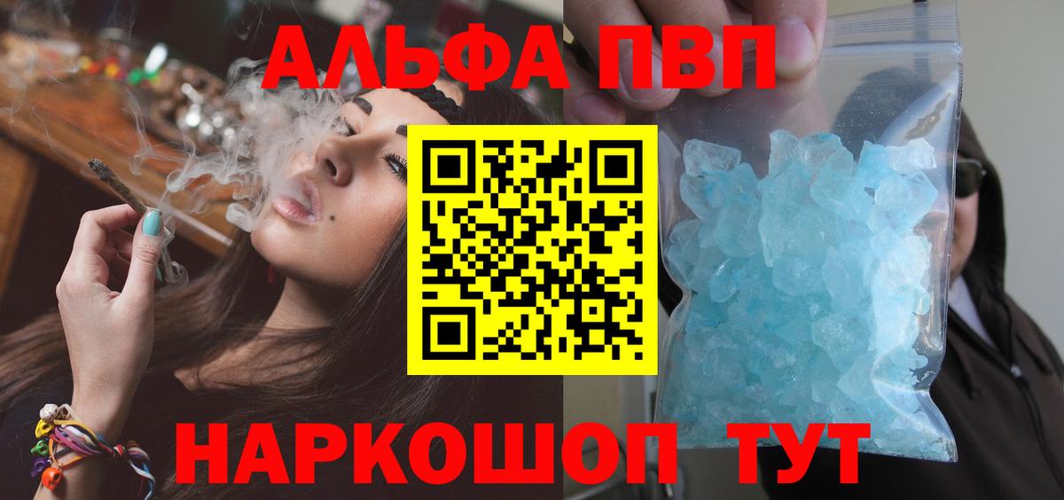 Alpha PVP мука  A-PVP мука  Советская Гавань  Вход с VPN 