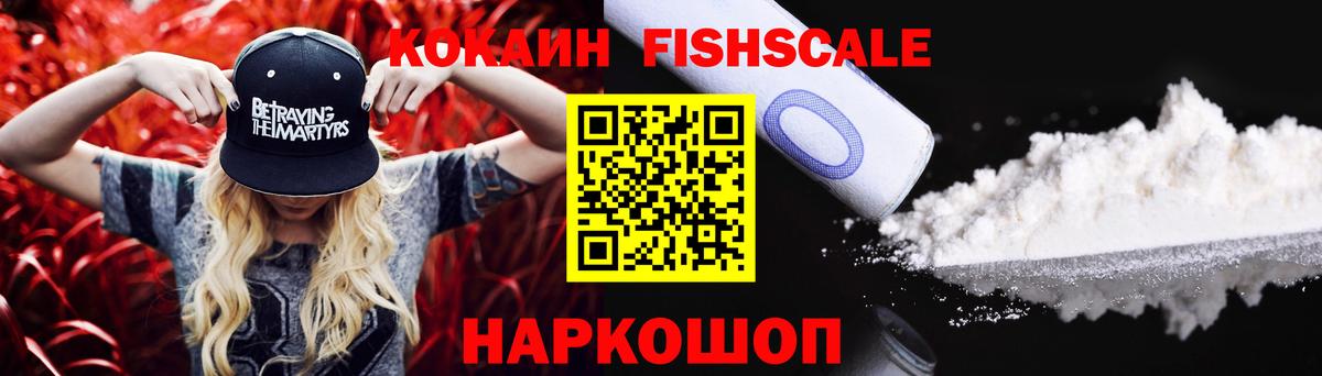 Кокаин 99%  Вход с VPN  Кокаин  Советская Гавань 