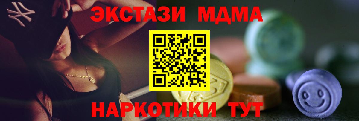 Ecstasy  ЭКСТАЗИ DUBAI  Вход с VPN  Ecstasy таблы  Советская Гавань 