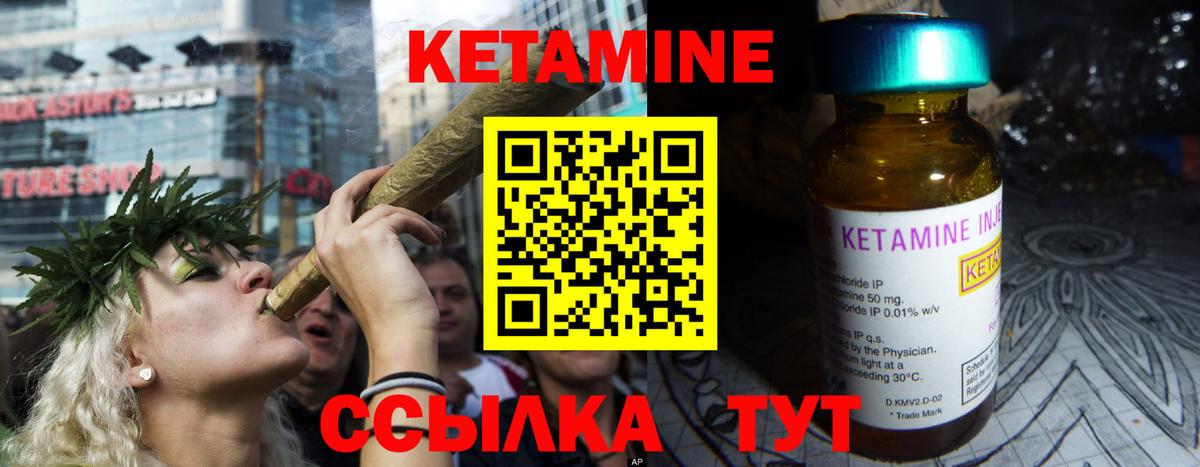 КЕТАМИН ketamine Советская Гавань