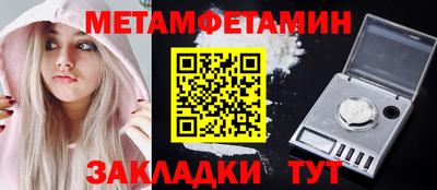 первитин Жуковский