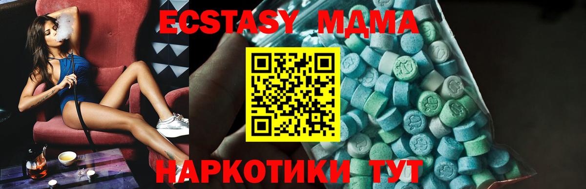 MDMA кристаллы  Вход с VPN  Советская Гавань 