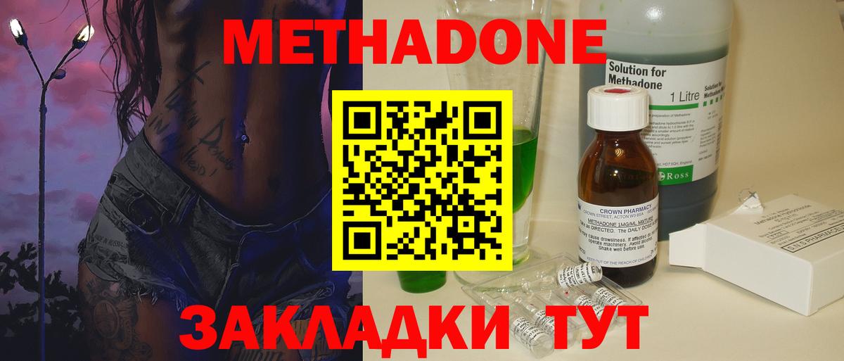 Советская Гавань  МЕТАДОН белоснежный  Вход с VPN 
