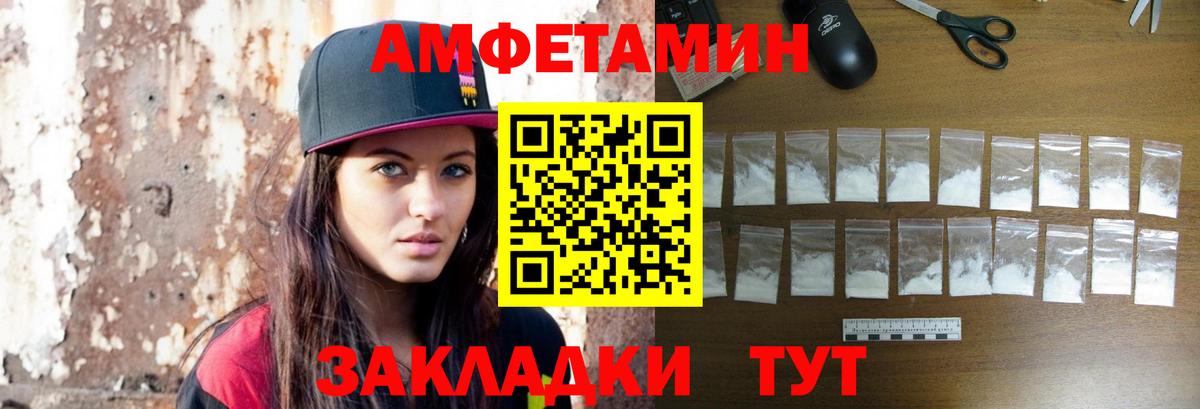 Первитин винт Советская Гавань
