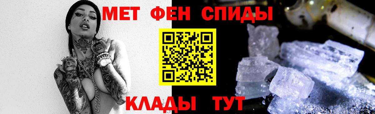 Советская Гавань  МЕТАМФЕТАМИН пудра  Вход с VPN  МЕТАМФЕТАМИН пудра 