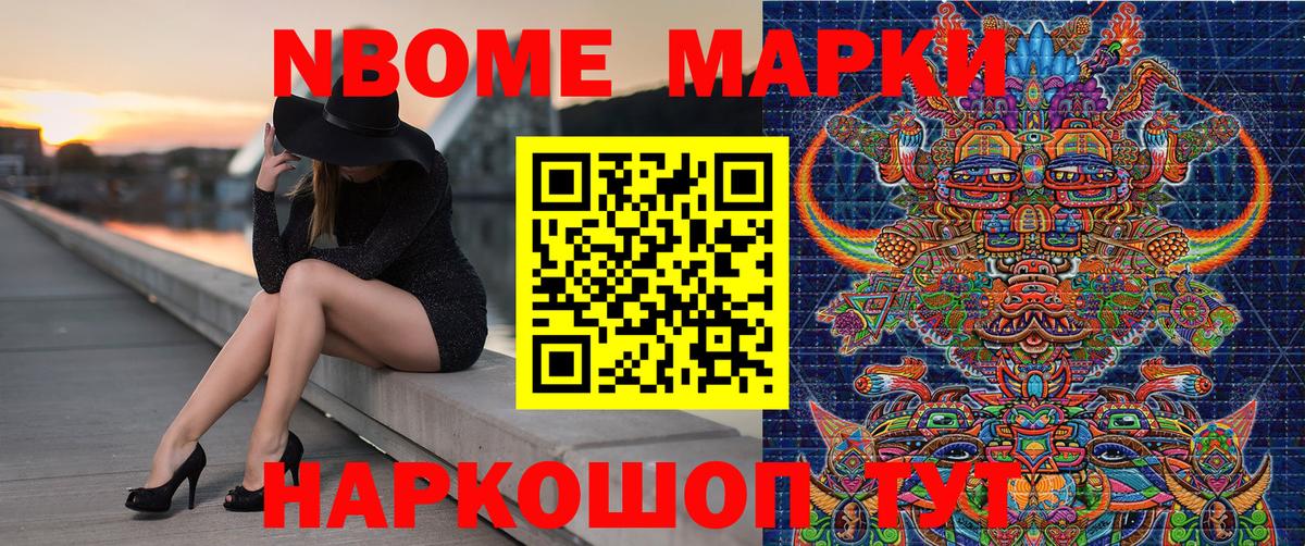 Наркотические марки 1,5мг Советская Гавань