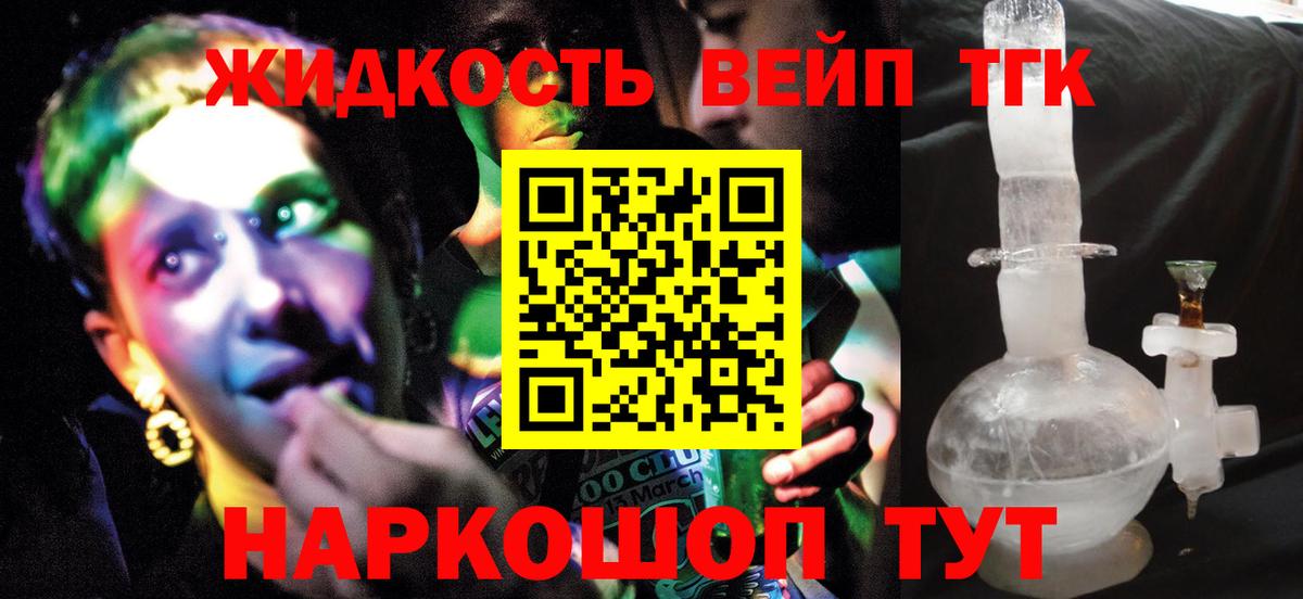 Советская Гавань  ТГК вейп с тгк  Вход с VPN 