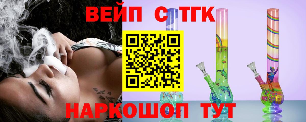 ТГК жижа Советская Гавань